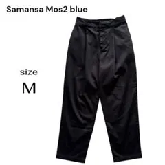 サマンサモスモス ブルー タック パンツ テーパード ストレッチ ブラック Mのサムネイル