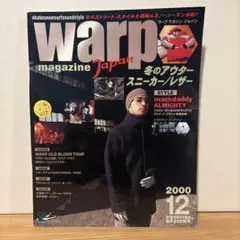 2026年最新】warp_magazineの人気アイテム - メルカリ