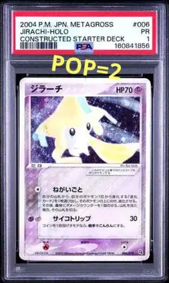 ポケモンカード 2009年 ジラーチ 006/014 psa9 - メルカリ