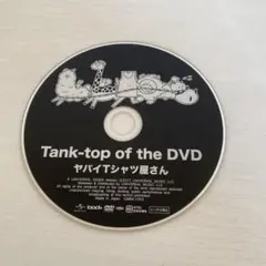 Tank-top of the DVD ヤバイTシャツ屋さん⚠︎ケースなし