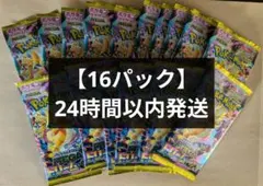 ポケモンカード megaドリーム ex 16パック 箱なし バラ パック