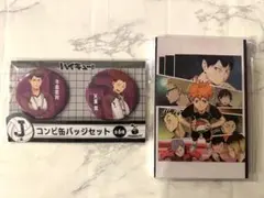 ハイキュー!! Happyくじ　セット