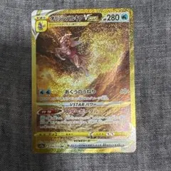 オリジンパルキアVSTAR UR S12a VSTARユニバース 259/172 - メルカリ