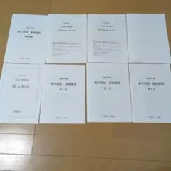 【鉄緑会】2025年度 高3 夏期講習 阪大英語 対策教材