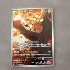 2026年最新】デデンネ arの人気アイテム - メルカリ