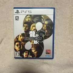PS5 ゲームソフト 龍が如く8