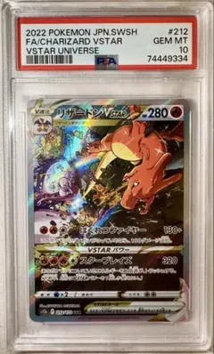 2026年最新】リザードンvstar sar psa10の人気アイテム - メルカリ