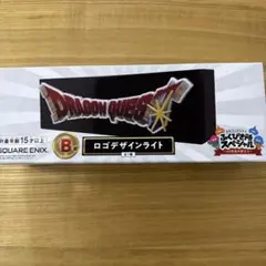 ドラゴンクエスト ふくびき所スペシャル B賞 ロゴデザインライトのサムネイル