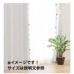 ニトリ　遮光2級・遮熱カーテン ペルト　100×135cm 2枚組
