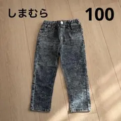 しまむら ケミカルウォッシュ デニム ジーンズ 100cm