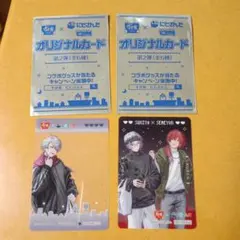 にじさんじ　せめ4　オリジナルカード　すき家