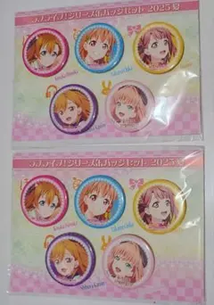 ラブライブ！　宮下愛　缶バッジ　KADOKAWA　コミケ 105　セット メルカリ