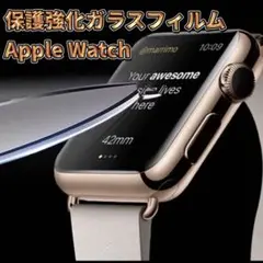 Apple Watch用液晶保護ガラスフィルム1枚