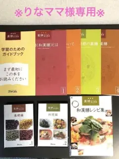 【未使用】がくぶん　薬膳マイスター養成講座 Yahoo!オークション - がくぶん 薬膳マイスター養成講座 DVDなし
