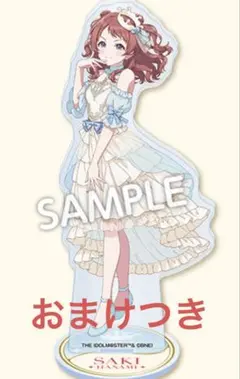花海咲季 学園アイドルマスター ローソン アクリルスタンド 学マス