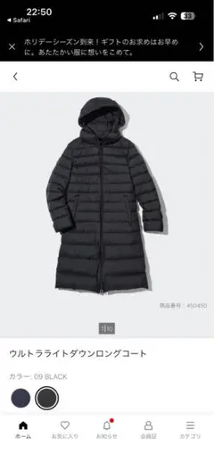 新品　訳あり　ユニクロ　ウルトラライトダウンロングコート　ブラック　S