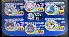 妖怪ウォッチ2 本家 レア妖怪入り やり込みデータ 24時間以内発送