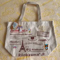 リラックマ トートバッグ ボンジュールデザイン