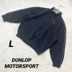 【ダンロップ】ジップアップジャケット アウター 羽織り 運動 トラックジャケット