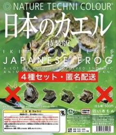 2026年最新】ネイチャーテクニカラー 日本のカエル 特装版の人気