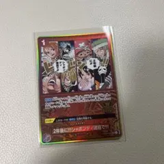 2年後に!!!シャボンディ諸島で!!!：2nd ANNIVERSARY SET…