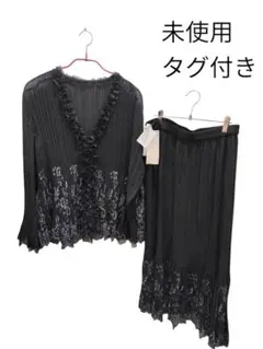 未使用タグ付き　黒の刺繍セットアップ　プリーツ　オールシーズン
