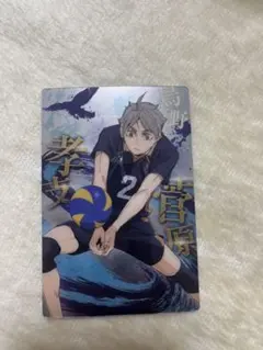 菅原孝支　ハイキュー!!ウエハースカード