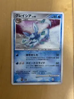 2025年最新】ポケモンカード グレイシアLV44の人気アイテム