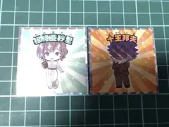 学園アイドルマスター　学マス　ビックリマン　十王邦夫、根緒亜紗里　セット