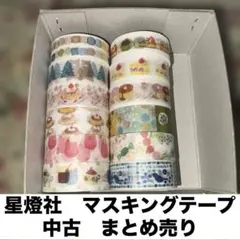 2026年最新】マスキングテープの人気アイテム - メルカリ