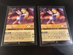 デイジーダック ドナルドの彼女 Foil1枚 通常3枚 - メルカリ