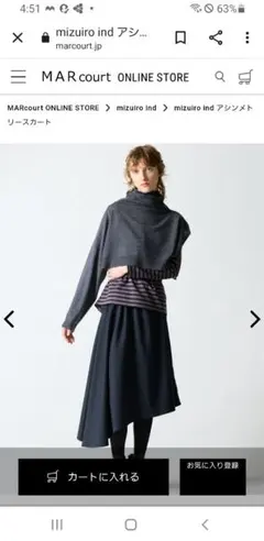 【試着のみ新品未使用】ミズイロインド　アシンメトリースカートネイビーのサムネイル
