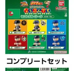 パワプロくん ならぶんです。 セリーグ ビジター ガチャ