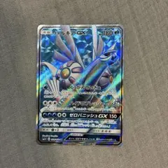 ソルガレオGX SR SM1S コレクションサン 063/060 - メルカリ
