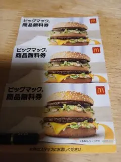マック フード・ドリンク券