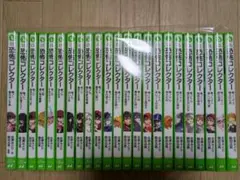 児童書 まとめ売り 恐怖コレクター 絶体絶命ゲーム 青鬼 絶望鬼ごっこ