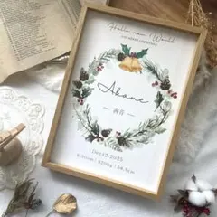 冬生まれ・冬誕生日・冬命名書・クリスマス命名書・クリスマス生まれ・命名書