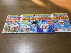 【小学館　参考書】　ドラえもんの理科おもしろ攻略 4冊