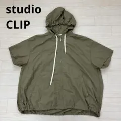 studio CLIP　スタジオクリップ 半袖ナイロンパーカー ナイロンJKTのサムネイル