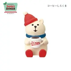 コーヒーしろくま コンコンブル サンタズダイナーシリーズ 2025 クリスマス