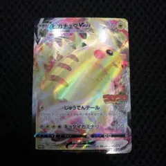 ピカチュウVMAX：コロコロコミック2022年1月発売号 PROMO S-Pプ…