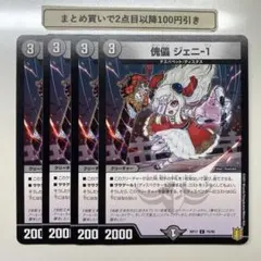 3943 傀儡ジェニ-1 傀儡ジェニー1 4枚