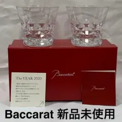 Baccarat バカラ グラス 2020 ペア 新品 未使用