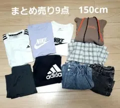Nike Adidas ジャージセット 150cm　まとめ売り9点