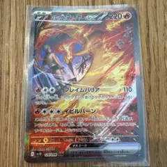 ポケモンカード ロケット団のファイヤー SAR