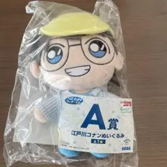 江戸川コナン A賞 ぬいぐるみ