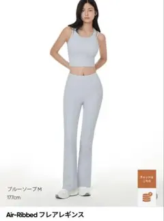 フレアレギンス ヨガ・ピラティス