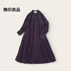 無印良品 シャツワンピース バンドカラー ロング丈 コットン ネイビー 羽織り