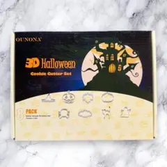 OUNONA ハロウィン 3D クッキー型セット 8種 製菓