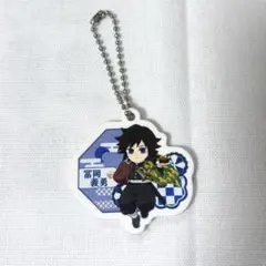 鬼滅の刃×くら寿司　冨岡義勇　キーホルダー
